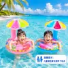 Soporta pedidos en lotes pequeños para asiento de natación plegable y portátil de material PVC para niños con parasol incorporado en forma de hongo
