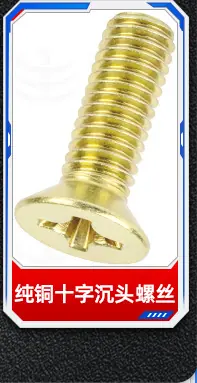 纯钛十字沉头机牙螺丝_15