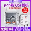 Despaneladora Automática Completa de PCB Router de Placa de Circuito Impreso Despaneladora Agujero de Sello de Ranura en V Máquina de Corte de Placa de Circuito Máquina de Corte