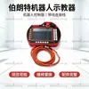 Accesorios para Operador de Robot Pantalla Interior Pantalla Exterior Cable de Conexión Reparación Reemplazo Listo para Usar Compatible