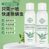 Pimienta de Sichuan Verde Ba Shu Spray Ecológico Sin Enjuague Eliminador de Ácaros Base de Plantas Limpieza Herbal de Yunnan para Eliminación de Ácaros En Stock
