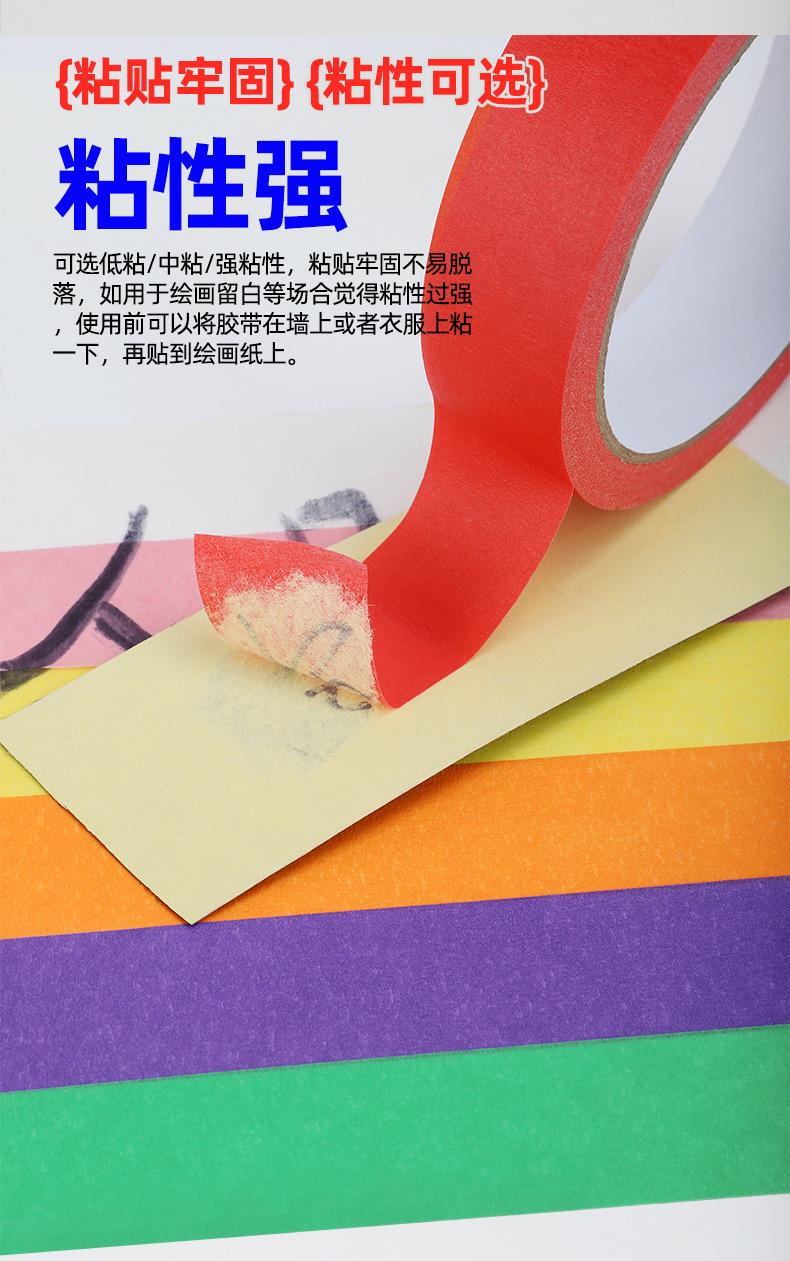 美纹纸胶带_10.jpg