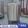 Tanque de Almacenamiento de 1 Tonelada para Bodegas, Tanque de Almacenamiento Grande Vertical de 30 Toneladas Personalizado, Tanque de Almacenamiento de Vino Tanque de Fermentación