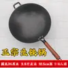 Olla de hierro fundido antiguaOlla tradicional de hierro fundido hecha a mano para uso doméstico, sartén antiadherente sin recubrimiento para estufas de gas