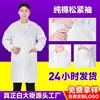 Batas blancas gruesas de manga larga cuidadosamente seleccionadas para hombres y mujeres, adecuadas para médicos, enfermeras y estudiantes universitarios, disponibles para venta al por mayor