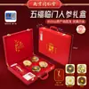 Festival de Año Nuevo Caja de Regalo de Ginseng y Cinco Tesoros Tongrentang de Nanjing para Regalar a los Mayores, Cuidado de la Salud, Ginseng de América del Norte del Monte Changbai