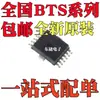 Chip IC Nuevo Original Bts5210L Bts5215L Bts5241L Paquete Smd Hsop12