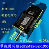 Máquina de Gravação Servo Híbrido HBS86H Driver Universal Motor de Passo em Malha Fechada 86HBM85-E1 Motor em Malha Fechada