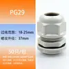 Conector Impermeável para Cabo de Nylon Puro Pg29 Prensa-cabos Selado Fabricado na Alemanha Conector Fixo Cabeça da Prensa-cabos de Plástico Garra de Fixação