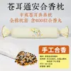 Almohada de Incienso de Patrimonio Cultural Inmaterial, Almohada de Medicina China Antigua Rellena de Cinco Bendiciones, Pastillas de Incienso de Semilla de Xanthium, Almohada Calmante para Dormir