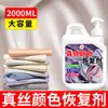 Agente Fijador de Color y Brillo para Prendas de Seda, Restaura Colores Desvanecidos, Repara y Revitaliza