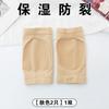 Cubierta Protectora para Grietas Secas en el Talón para Estudiantes, Hombres y Mujeres, Otoño e Invierno, Silicona Suave, Calcetines Invisibles Anti-Grietas para el Talón, Calcetines Hidratantes y Protectores para Pies