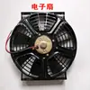 Radiador de Condensador Modificado para Camión Radiador de Aire Acondicionado de Coche Ventilador Eléctrico Cubierta del Ventilador