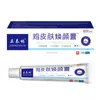 Crema Rejuvenecedora de la Piel, Artefacto para Eliminar la Piel de Gallina, Piel de Escama de Pescado Piel de Gallina, Queratosis Pilaris, Piel Seca y Áspera, Envío Directo