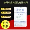 PP liaotong chemical F401 (anteriormente Panjin etileno) plástico concha de alta resistência para necessidades diárias saco plástico partículas de plástico
