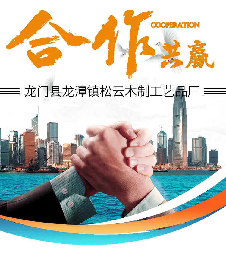 龙门县龙潭镇松云木制工艺品厂03_11