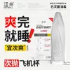 Shibui Meituan 001 cápsula de poliuretano copo de avião descartável lubrificante solúvel em água spray de retardo atacado