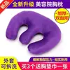 Almohada para cama de belleza, cojín con agujero facial para cama de masaje, almohada con agujero para reposacabezas, suministros para salón de belleza, reposacabezas en forma de U para tratamientos corporales