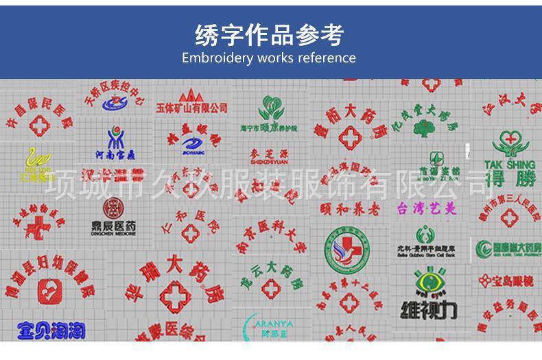 关于绣字