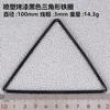Ventas Directas de Fábrica Wholesale DIY Atrapasueños Anillo de Hierro Soldadura Ecológico No Descolorante Anillo Triangular Anillo de Hierro Anillo de Alambre