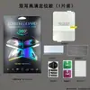 Aplicable a Película de Hidrogel Plegable Xiaomi 18 Película Protectora TPU Autoreparable Pantallas Interna y Externa HD Película Suave Flexible Resistente a Rayones
