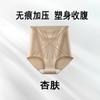 Calça Modeladora Sem Costura Popular Transfronteiriça para Verão, Fina, Respirável, Cintura Alta, Afina a Cintura, Levanta o Bumbum, Comprime a Barriga