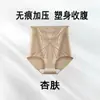 Calça Modeladora Sem Costura Popular Transfronteiriça para Verão, Fina, Respirável, Cintura Alta, Afina a Cintura, Levanta o Bumbum, Comprime a Barriga