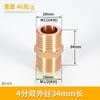 Conector de Tubo de Entrada de Agua Roscado de Latón de 4 Puntos Doble Rosca Externa Conexión Directa a 6 Puntos Rosca Corta de 1 Pulgada Accesorios