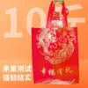 Bolsa Grande Roja para Regalo de Boda con el Personaje de la Felicidad, Bolsa de Tela No Tejida Laminada, Bolsa de Regalo de Retorno, Bolsa de Regalo Festiva