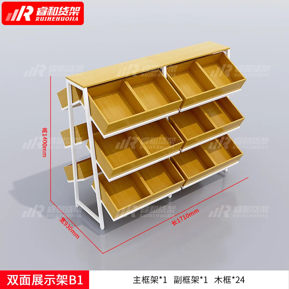 双面展示架B1.jpg