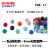 Accesorios para Collares de Cuentas Hechos a Mano DIY de Silicona de 9 mm Transfronterizos Cuentas Redondas con Agujero Recto Accesorios para Pulseras Cuentas Sueltas Venta al por Mayor