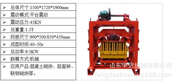 QTJ4-40 技术参数