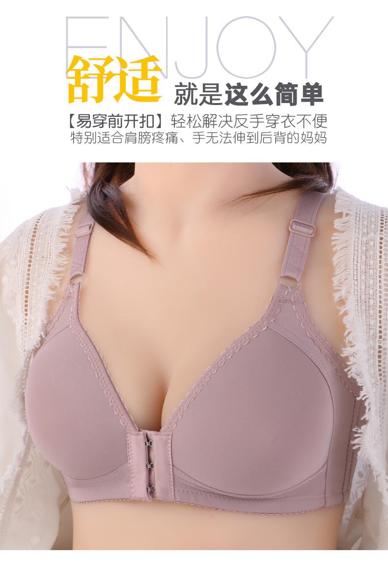 无痕前开扣中老年_01