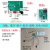 Módulo Bluetooth Amplificador de Áudio Placa de Circuito Placa PCB Placa de Circuito de Decodificação de Áudio Alto-falante Feito à Mão