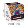 Cubo mágico tridimensional transfronteiriço brinquedos de descompressão geométrico 3D cubo mágico infinito brinquedos educativos infantis treme o mesmo