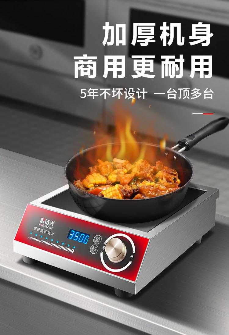 3500w大功率电磁炉