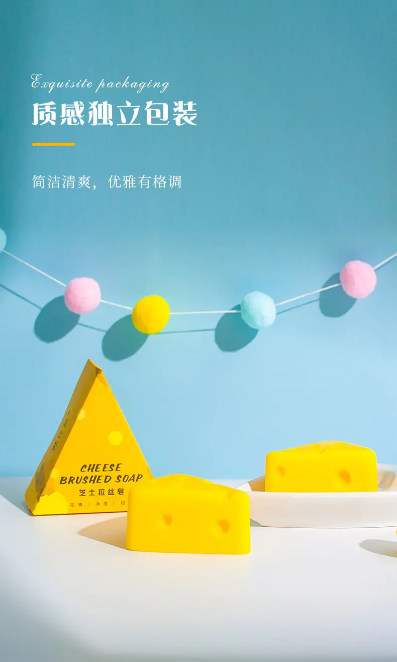芝士拉丝皂_07