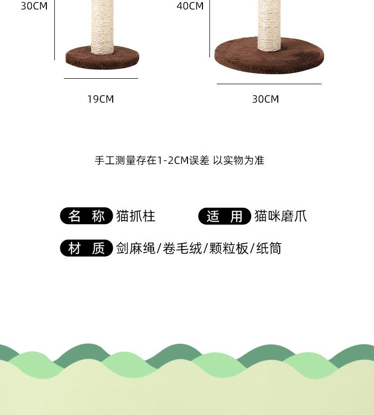 蘑菇猫抓柱_04.jpg