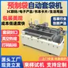 Película de papel PE/OPP/PET, película aluminizada, película de aluminio puro y otras películas compuestas, máquina automática de embolsado y empaquetado para artículos de uso diario