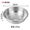 Lavabo de acero inoxidable 304 de grado alimenticio, espesado, para hornear en el hogar, para batir huevos y mezclar ensaladas, arroz y sopa.