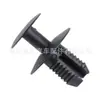 Adecuado para Bmw Serie 1357 X5X1X3 Parachoques Cabina Maletero Revestimiento Guardabarros Placa Decorativa Clip Hebilla
