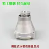 Ensamblaje de Placa de Conexión para Cortacésped de Mochila, Conector Pasivo de Placa Lateral para Desbrozadora, Accesorios para Desbrozadora y Eliminador de Malezas
