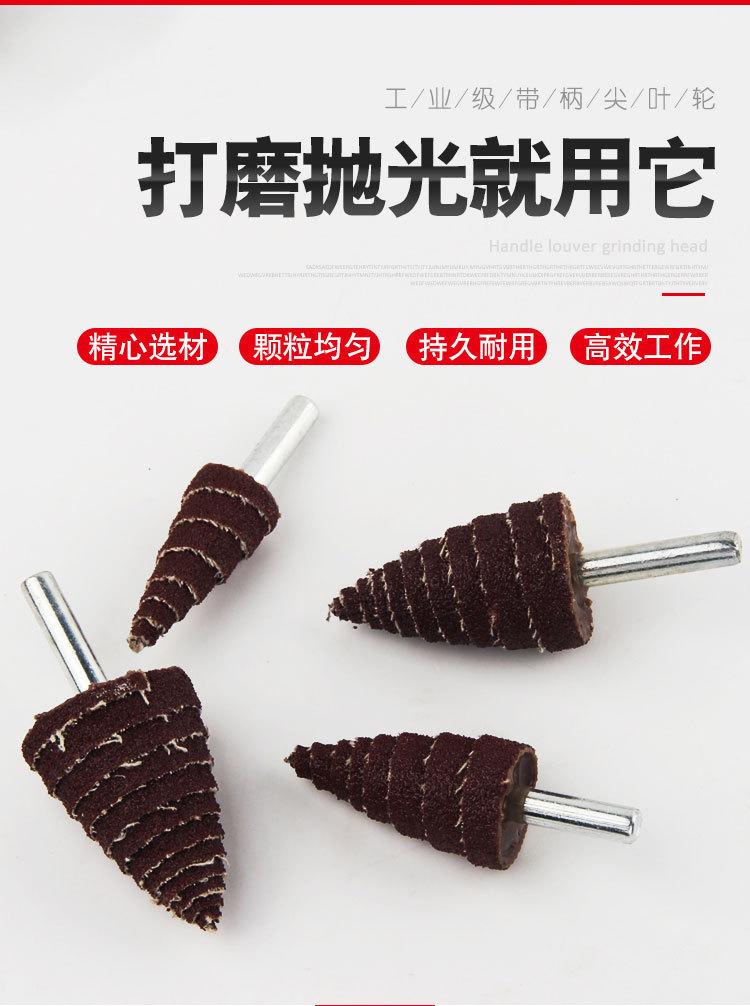磨头_02.jpg