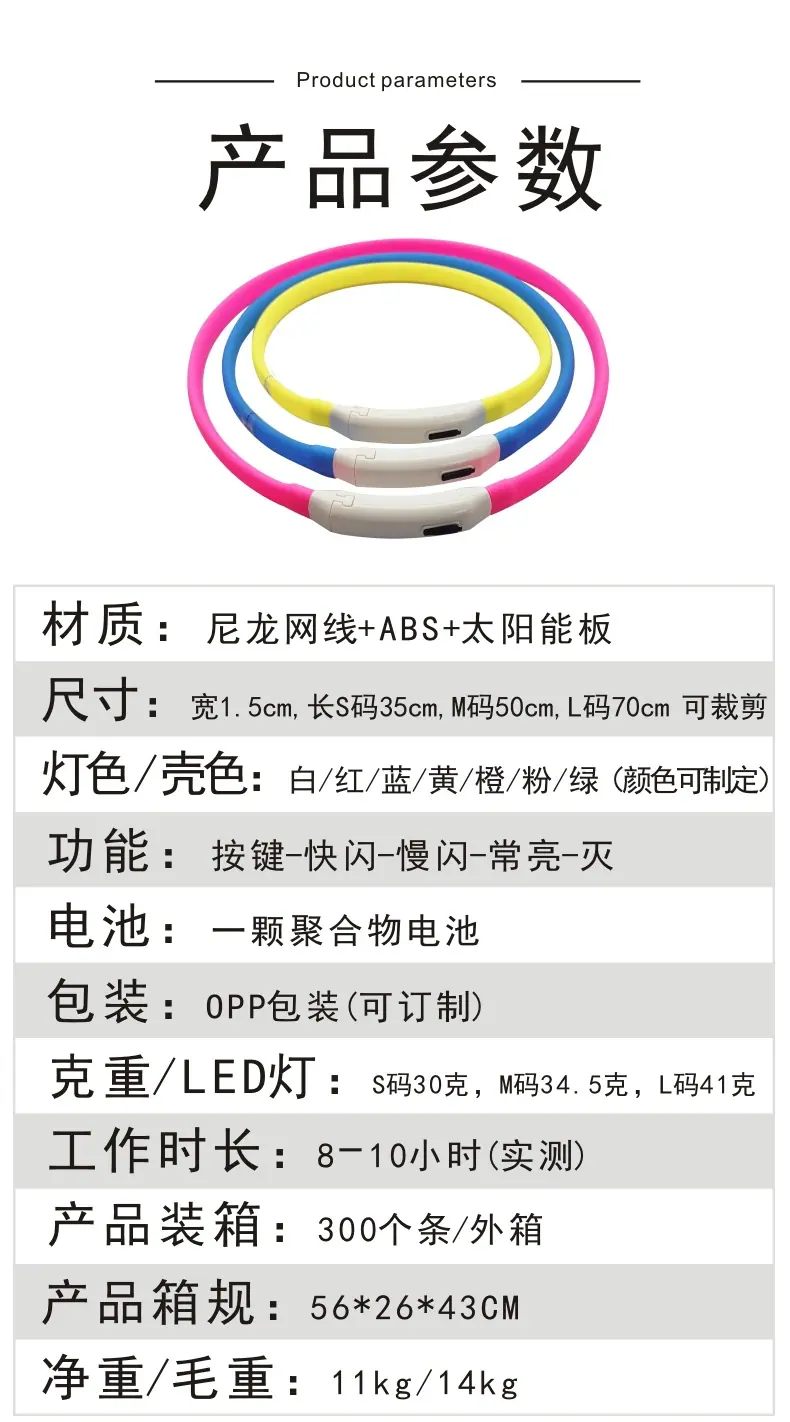 加宽硅胶项圈006
