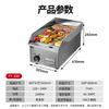 Chapa Elétrica Xilai Sheng Chapa Elétrica e a Gás Comercial para Vendedores Ambulantes, Adequada para Fazer Panquecas Grelhadas à Mão, Teppanyaki, Bife e Panquecas