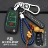 Especial para capa protetora de chave Jianghuai Ruifeng S3 Ruifeng terceira geração segunda geração S3/S2 Fivela especial para chaveiro de carro