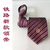 Envío Gratis Insignias de Hombro de Ferrocarril Insignias Simples Insignias de Hombro de Uniforme de Ferrocarril Primavera y Otoño Sin Barras Insignias de Hombro de Invierno Barra Única