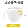 Taza medidora de líquido para huevos de gran capacidad, grado alimenticio, con marcas, 1000 ml, con malla filtrante, adecuada para hornear, batir huevos y medir arroz