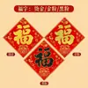 Baozheng Pegatinas de Puerta con Carácter de Fortuna para el Festival de Primavera, Terciopelo Negro y Dorado Autoadhesivas, Decoraciones de Pared de Fondo para Sala de Estar para la Puerta Principal