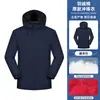 Chamarra a prueba de viento con forro polar, ropa de trabajo unisex, ropa de abrigo de invierno, chamarra exterior a prueba de viento e impermeable, ropa de trabajo de nuevo estilo, logo personalizado, venta al por mayor 3011